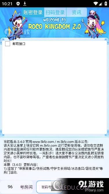 悟空神辅安卓手机版(掌上悟空)截图2
