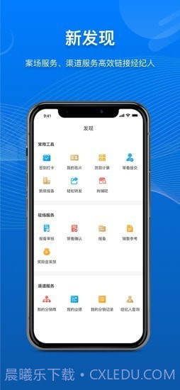 商合通截图4