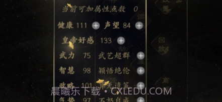 皇太子养成记截图1 皇太子养成记截图1