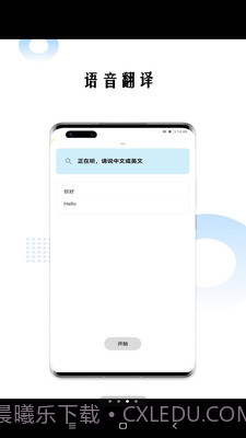 狗万万翻译截图4 狗万万翻译截图4