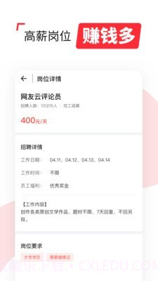 西瓜兼职截图3 西瓜兼职截图3