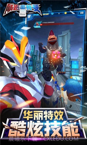 酷跑奥特曼2截图5 酷跑奥特曼2截图5