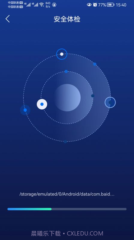 优雅清理精灵官方版截图3