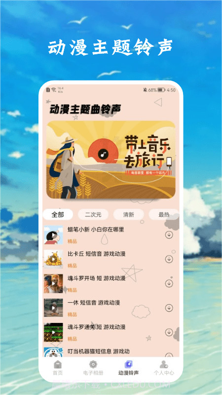 漫画壁纸盒子截图2 漫画壁纸盒子截图2