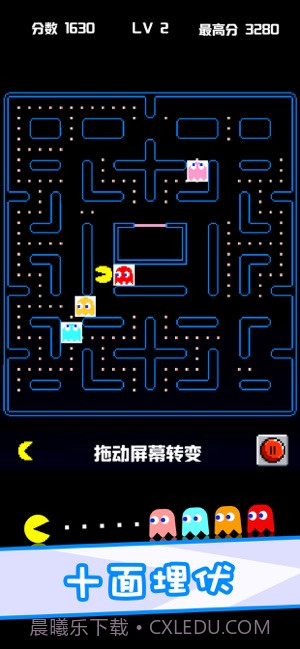 像素吃豆豆app截图2 像素吃豆豆app截图2