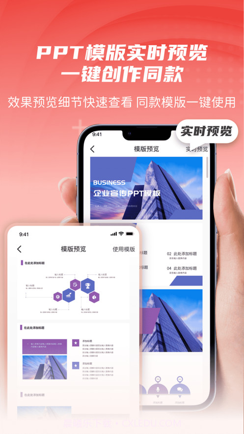 文字一键生成PPT截图1 文字一键生成PPT截图1