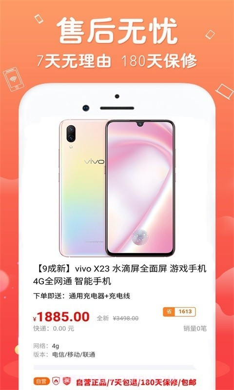 闲至优品官方版截图2