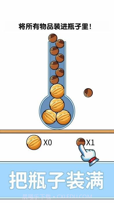 全民解谜烧脑瓶子截图1 全民解谜烧脑瓶子截图1