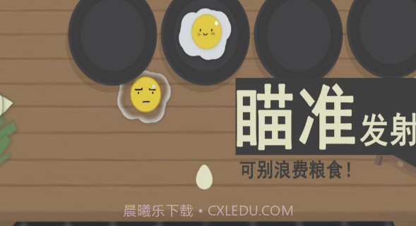 扔蛋达人截图2
