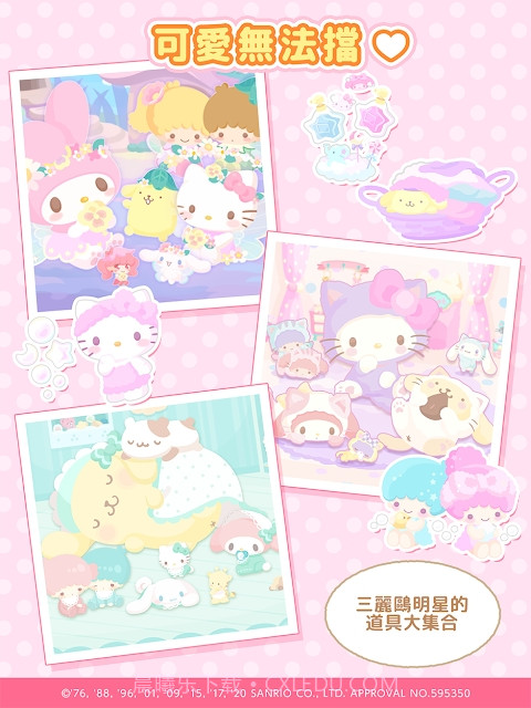 三丽鸥明星的微笑小镇中文截图2 三丽鸥明星的微笑小镇中文截图2