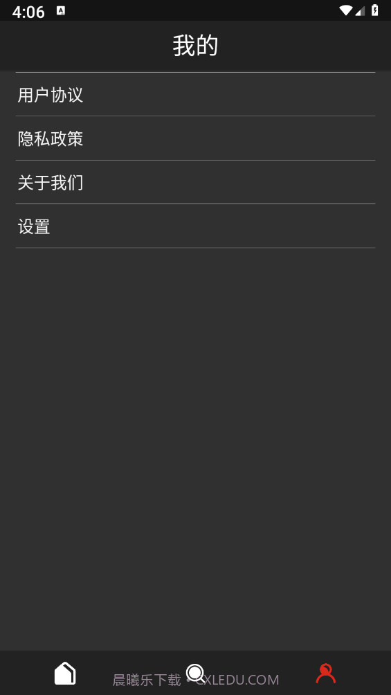 沃邻工具箱截图4