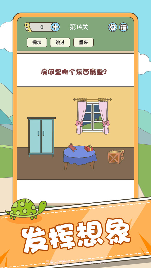 全民脑力挑战截图4 全民脑力挑战截图4