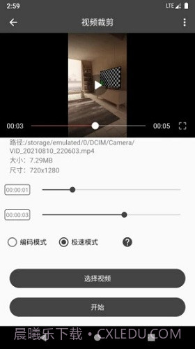 集影视频工具箱截图2