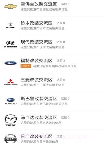 wb改装社区截图2 wb改装社区截图2