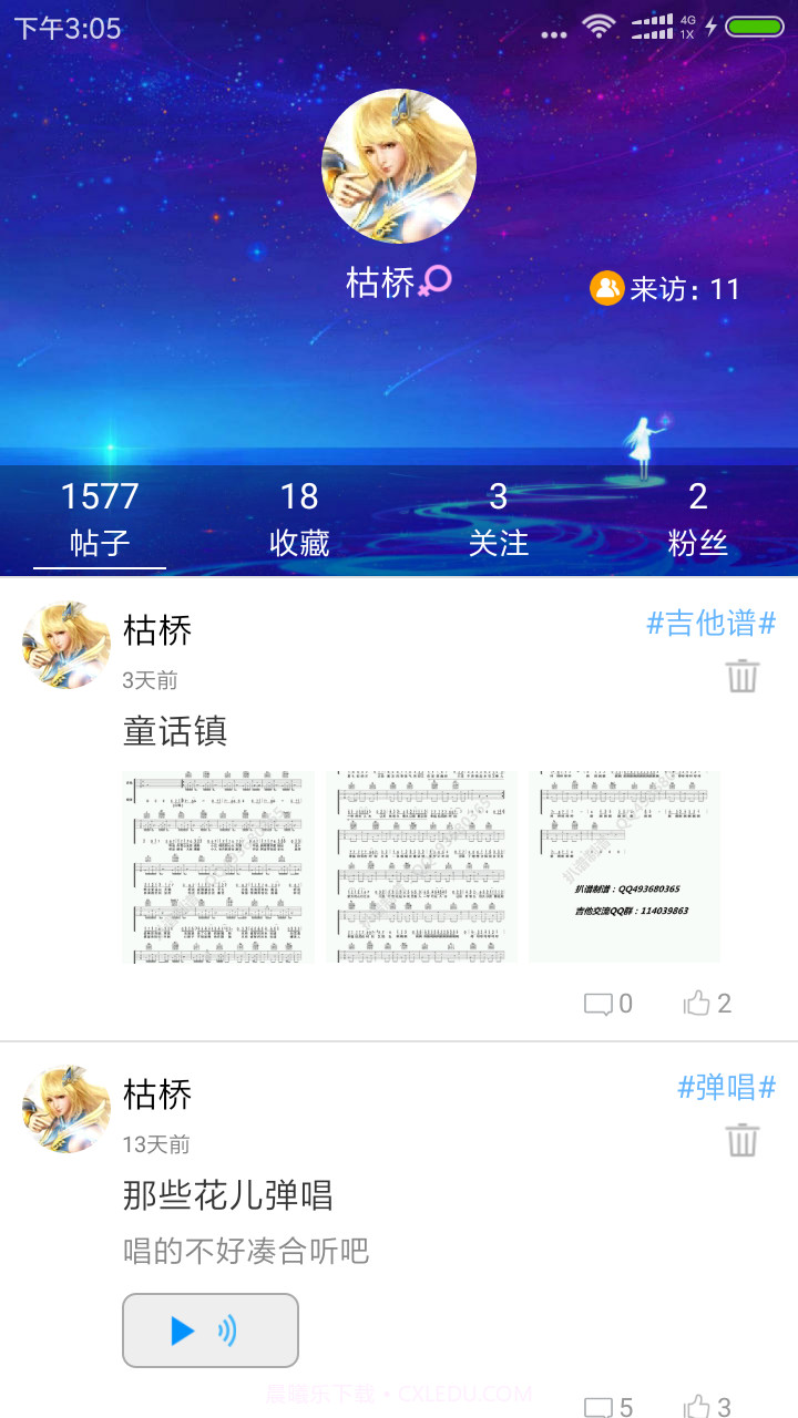 枯桥吉他谱截图3 枯桥吉他谱截图3