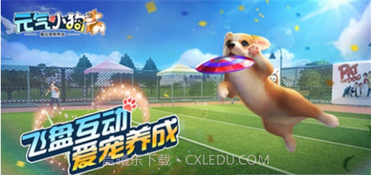 元气小狗截图1 元气小狗截图1