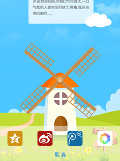 全民测肺活量app官方截图4 全民测肺活量app官方截图4