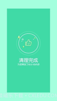 超强加速清理大师截图1 超强加速清理大师截图1