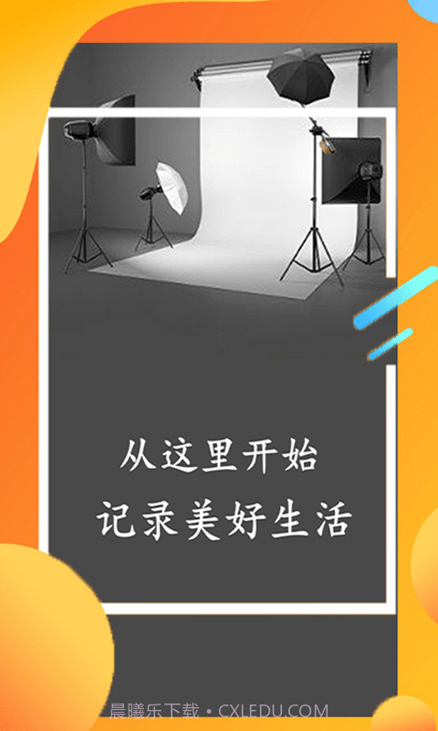 快剪截图1 快剪截图1