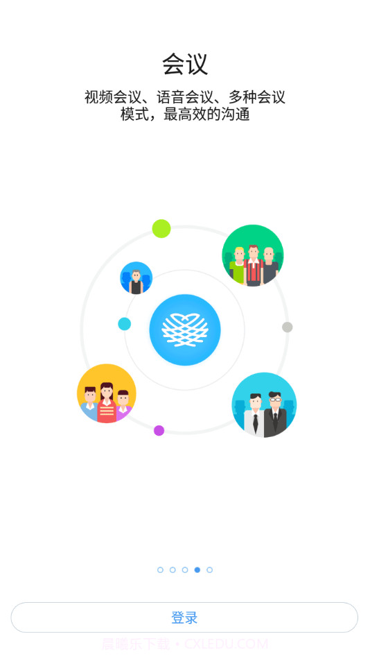 协作共享平台截图4