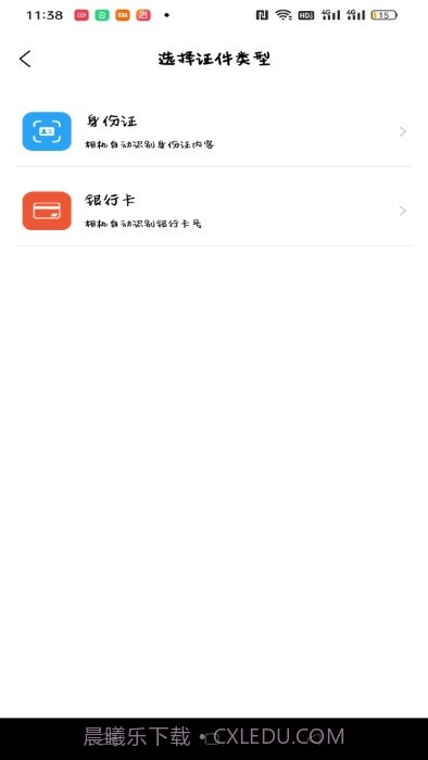 全能扫描王hd版本截图1