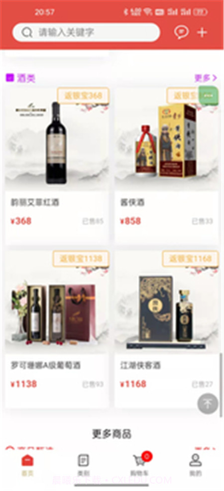 云宝宝截图3 云宝宝截图3