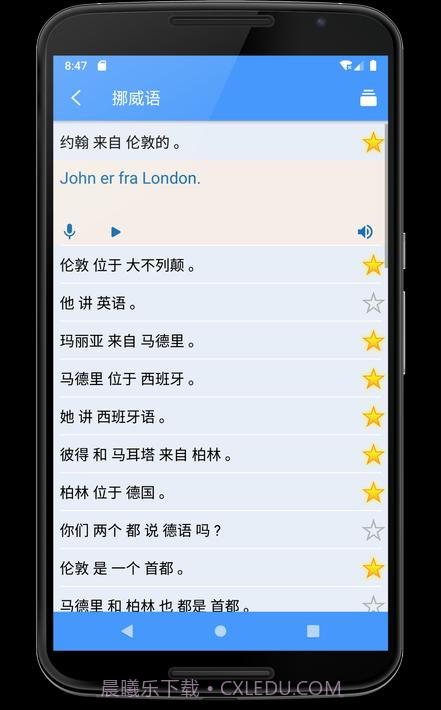 学习挪威语截图4 学习挪威语截图4