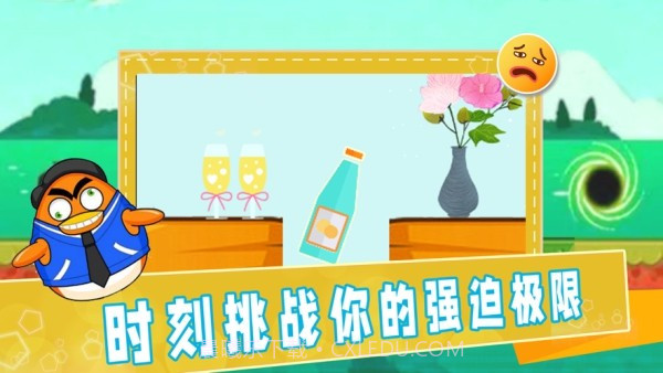 拯救强迫症截图2 拯救强迫症截图2