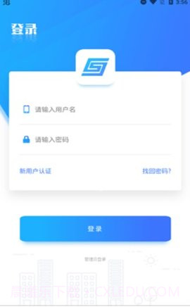上海干部在线截图1 上海干部在线截图1