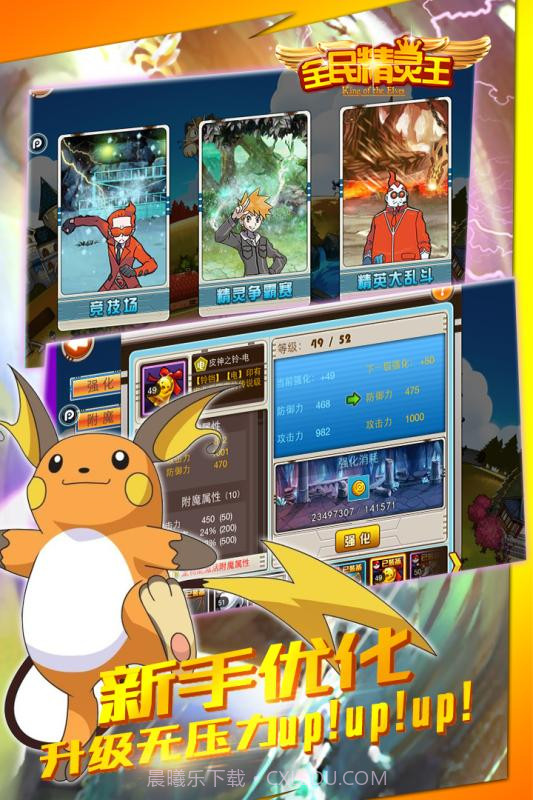 全民精灵王截图2 全民精灵王截图2