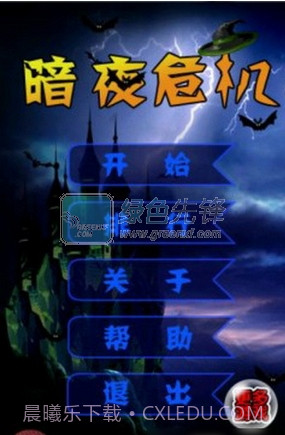暗夜危机android版v1.0.0截图1 暗夜危机android版v1.0.0截图1