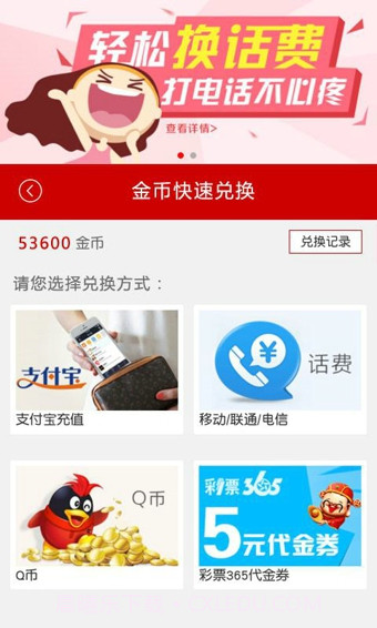 伯乐赚截图3 伯乐赚截图3