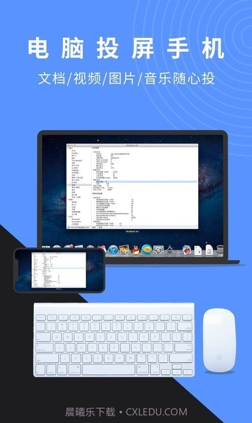 幕连投屏截图4 幕连投屏截图4