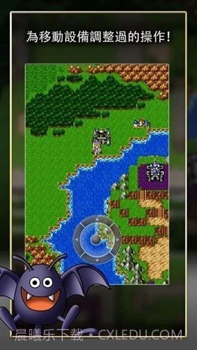 勇者斗恶龙1最新版截图3