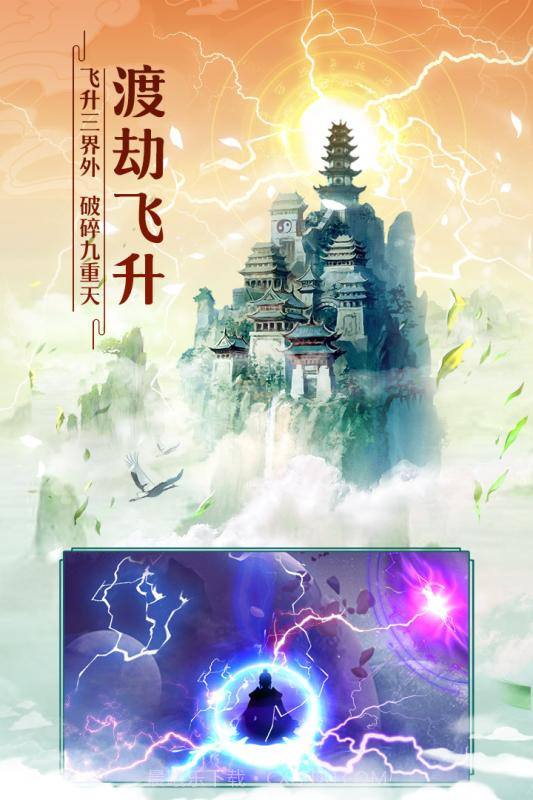 太古仙尊v1.51截图3 太古仙尊v1.51截图3