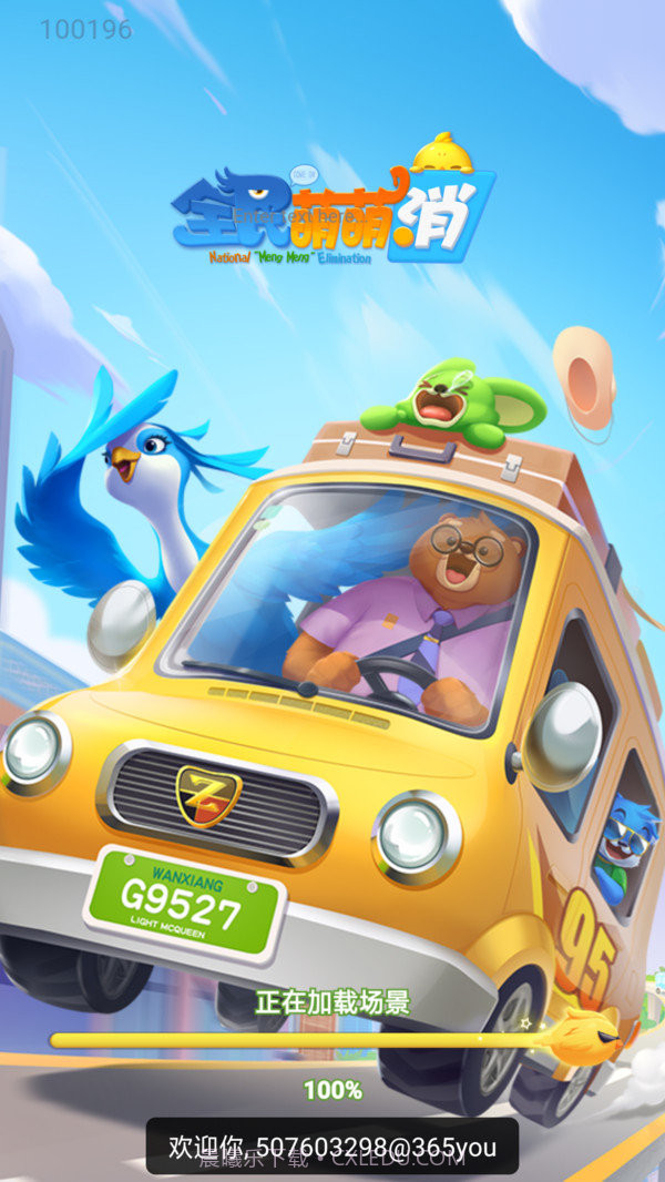 全民萌萌消最新截图3 全民萌萌消最新截图3