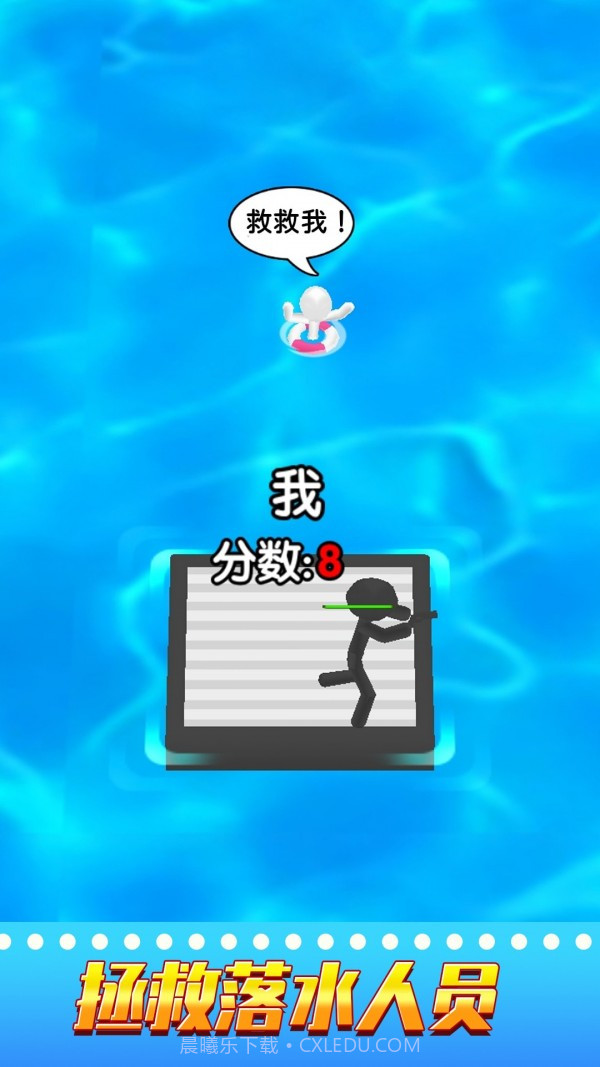 木筏生存战截图2