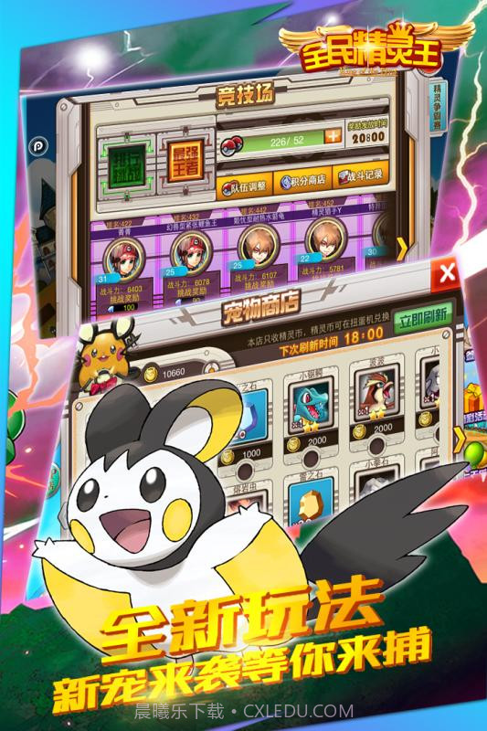 全民精灵王截图3 全民精灵王截图3