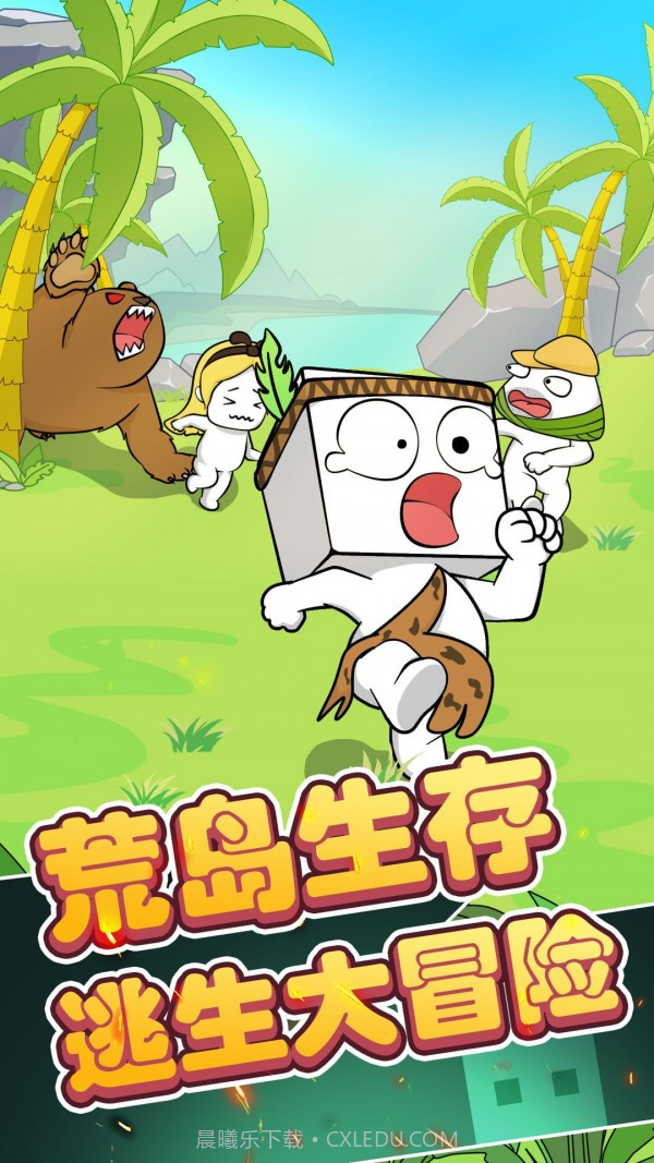 纸盒人大逃亡截图1 纸盒人大逃亡截图1