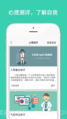 成长GPS截图5