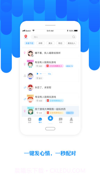 陌友单机版截图2 陌友单机版截图2