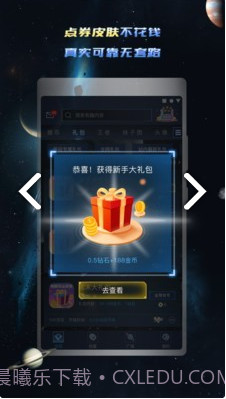 兔巴手游礼包(兔巴手游礼包金币抽奖)V2.12.1 安卓免费版截图4