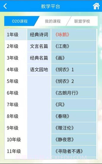 语经慧截图2 语经慧截图2