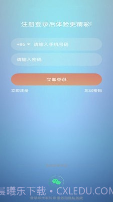 集集智慧截图1 集集智慧截图1