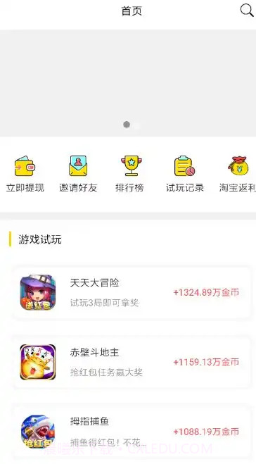 啄木鸟任务网截图1 啄木鸟任务网截图1