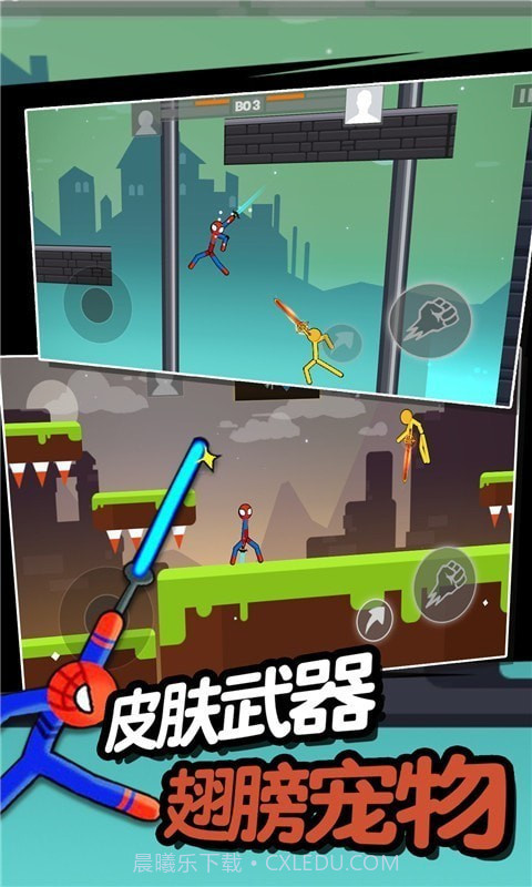 火柴人激斗截图2 火柴人激斗截图2