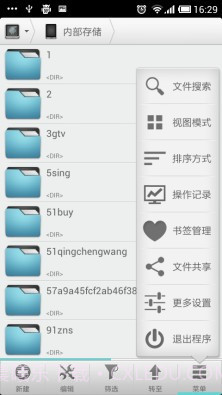 solid资源管理器 (Solid Explorer)截图2 solid资源管理器 (Solid Explorer)截图2