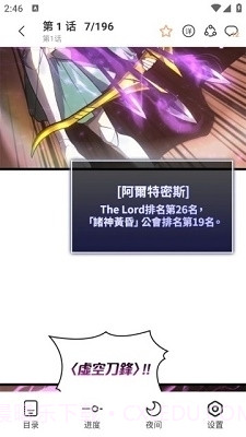 喵趣漫画app截图1 喵趣漫画app截图1