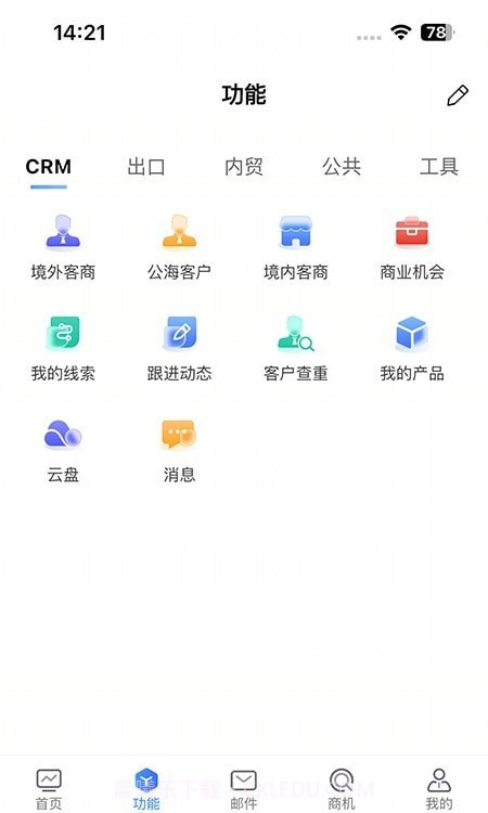 南北CRM截图3 南北CRM截图3