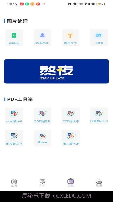 全能扫描王hd版本截图4